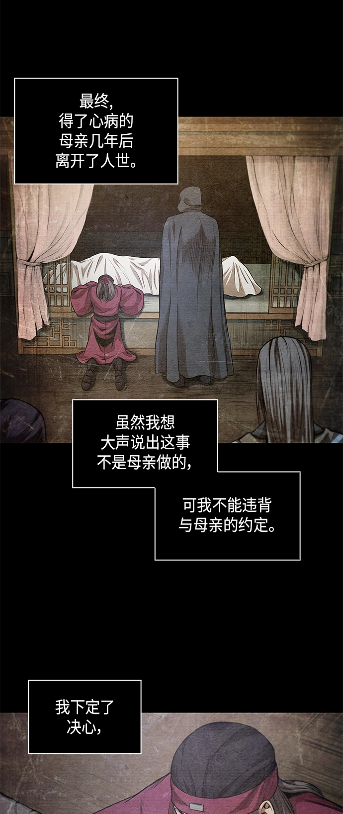 042. 第16章 把你踩在脚下（3） 第28页