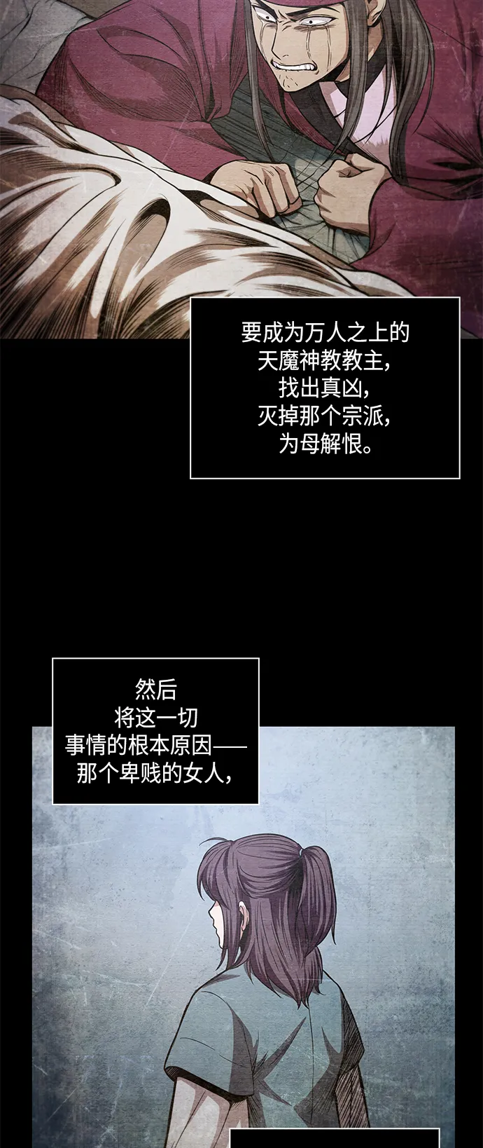 042. 第16章 把你踩在脚下（3） 第29页