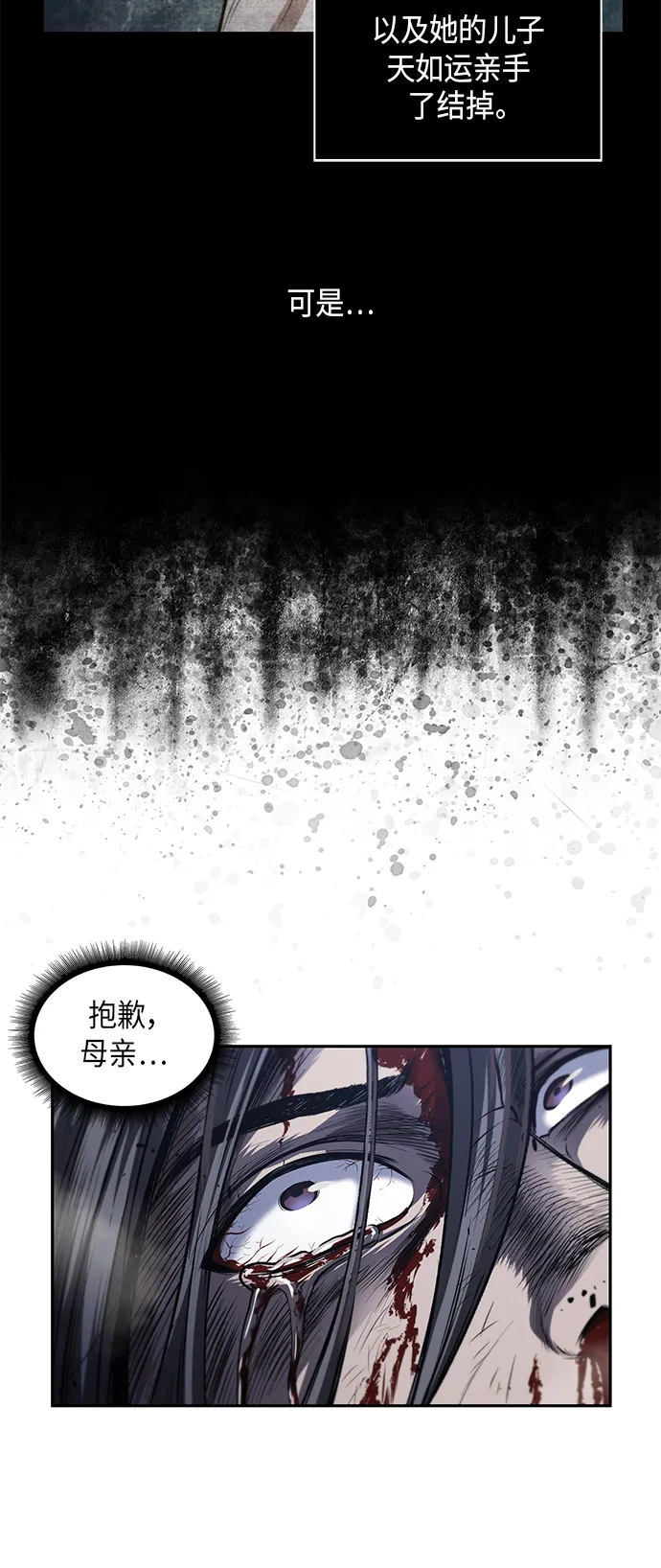 042. 第16章 把你踩在脚下（3） 第30页