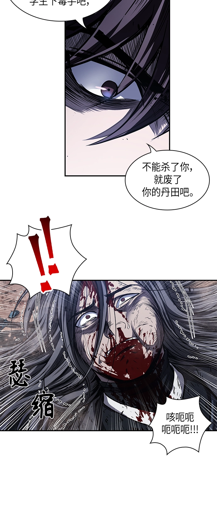 042. 第16章 把你踩在脚下（3） 第32页
