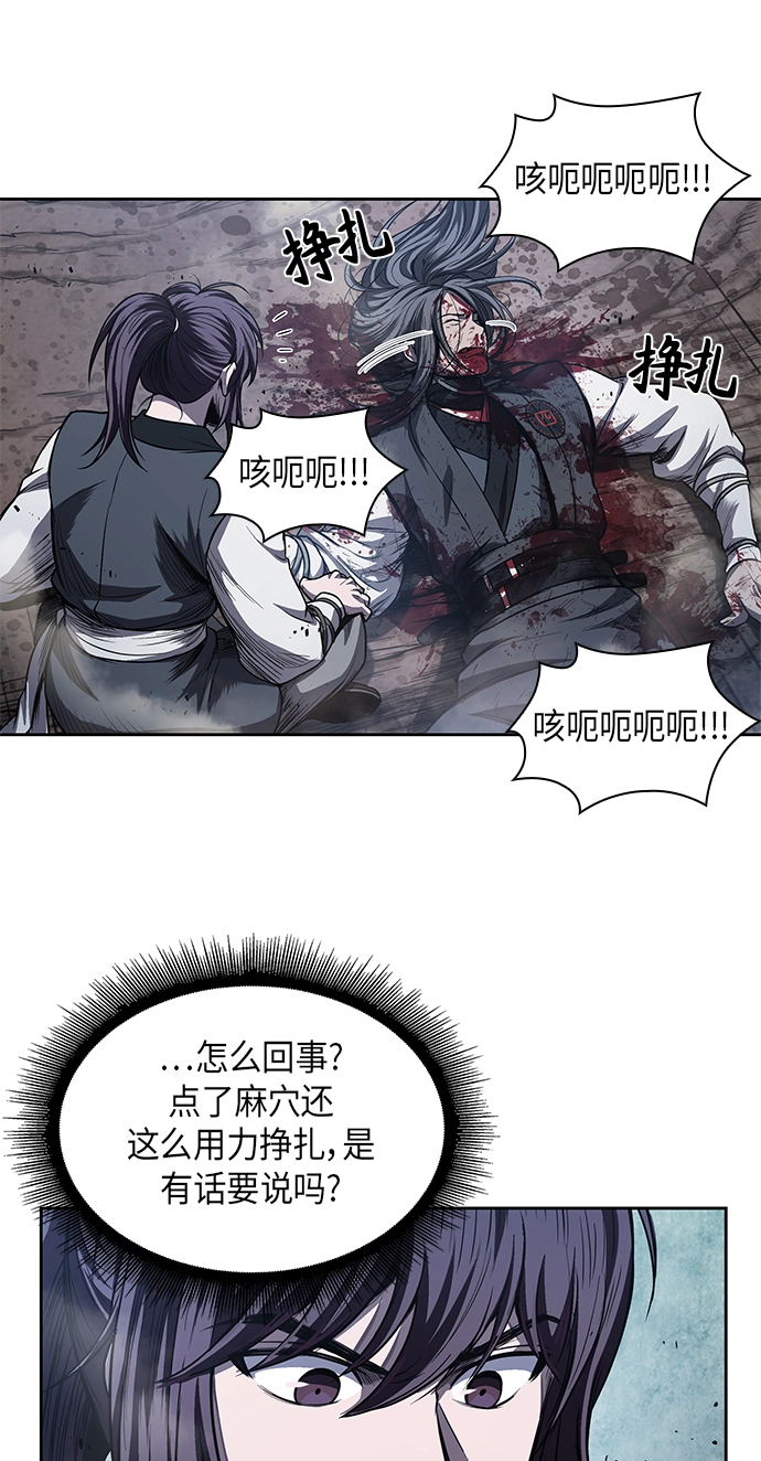 042. 第16章 把你踩在脚下（3） 第33页