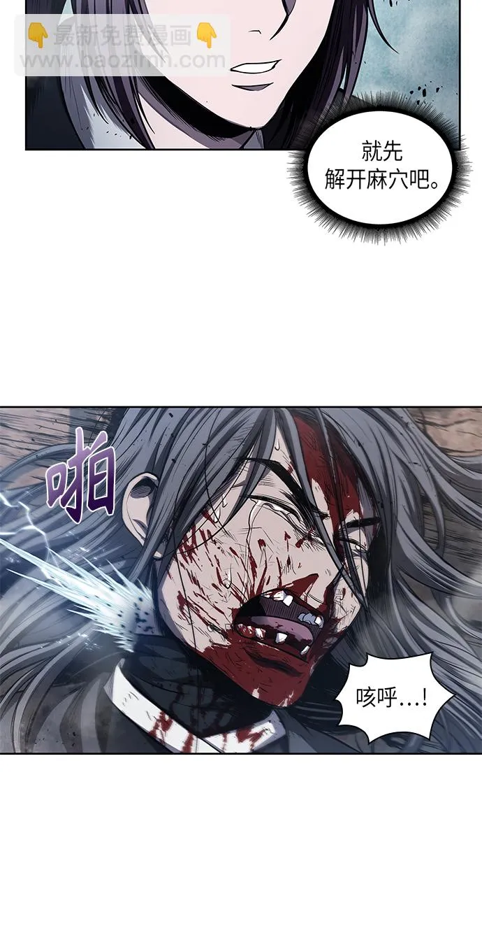 042. 第16章 把你踩在脚下（3） 第34页