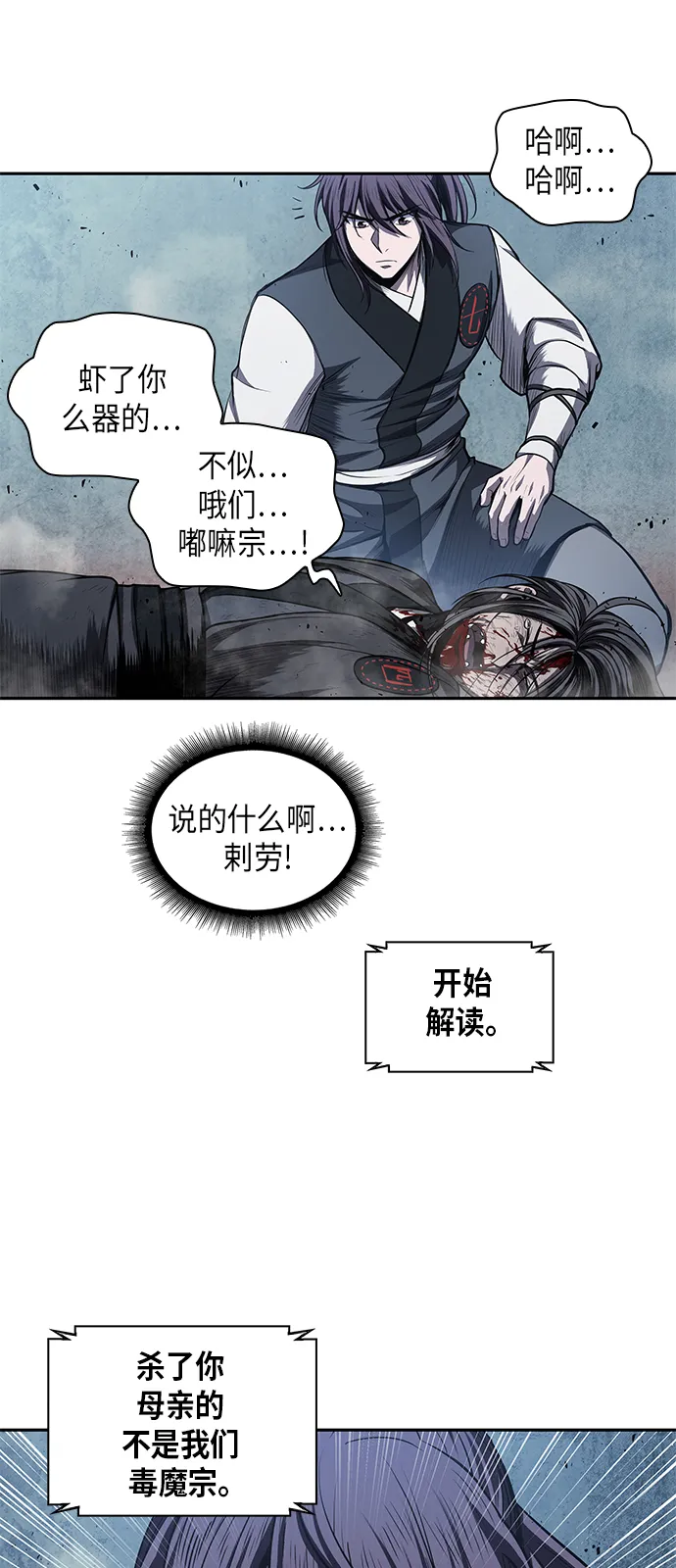042. 第16章 把你踩在脚下（3） 第35页