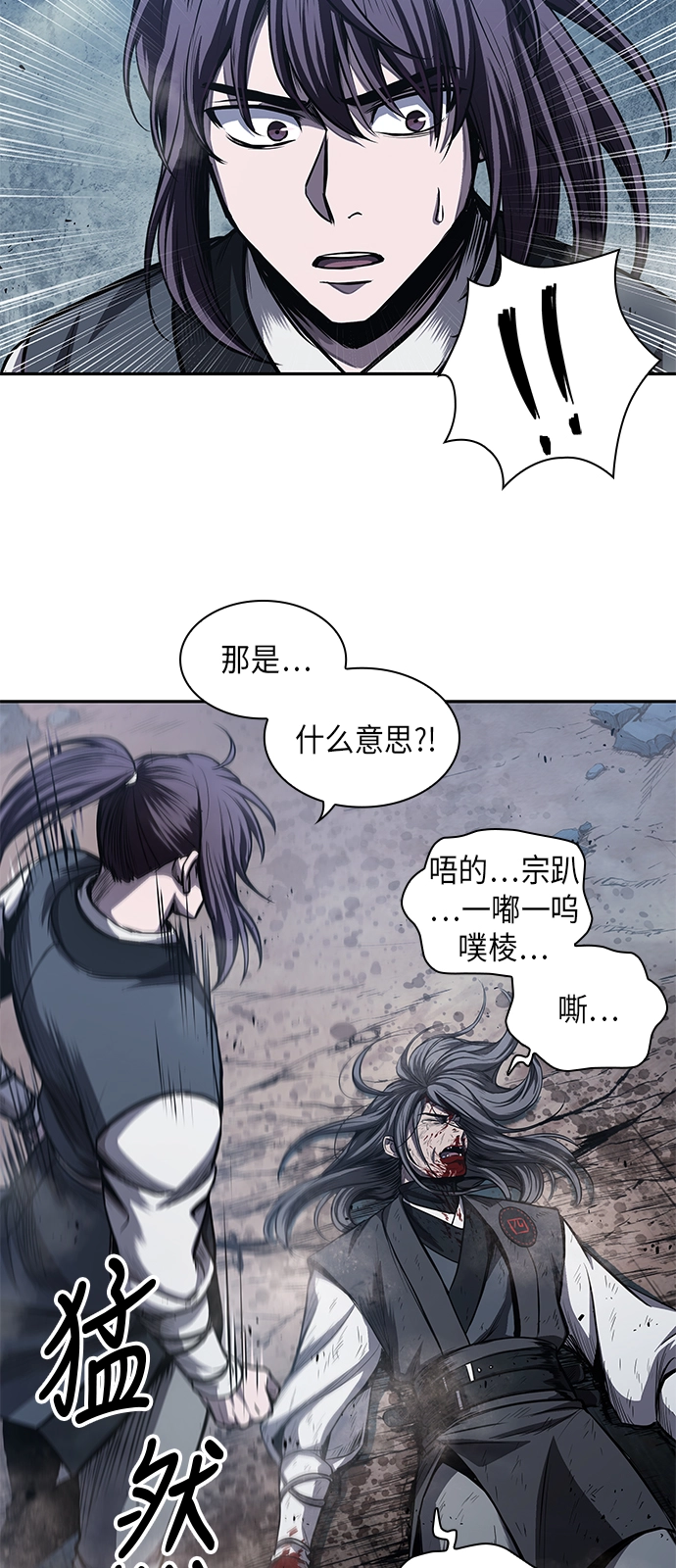 042. 第16章 把你踩在脚下（3） 第36页