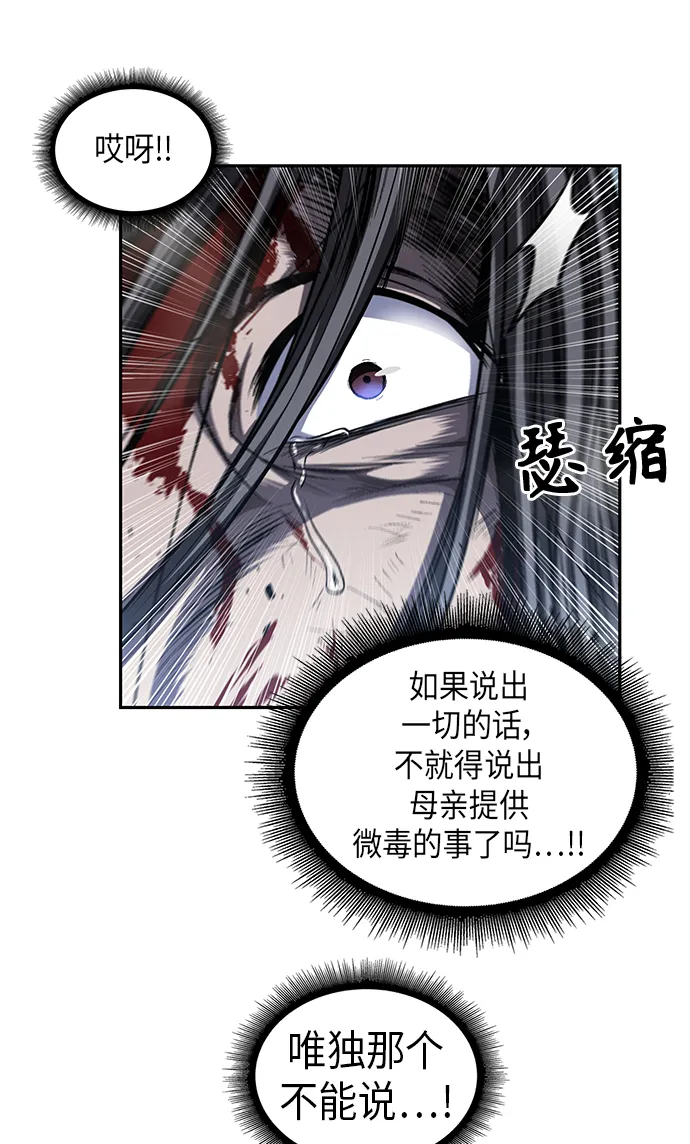 042. 第16章 把你踩在脚下（3） 第38页