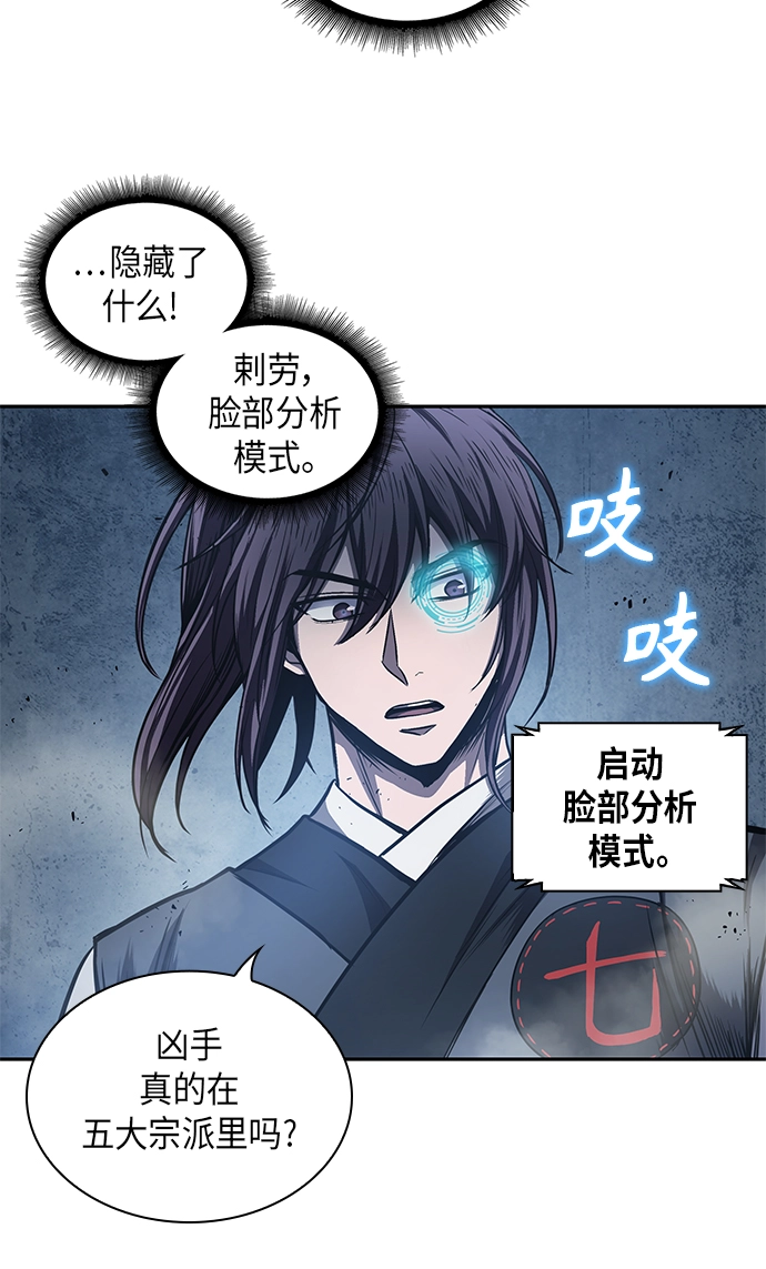 042. 第16章 把你踩在脚下（3） 第39页