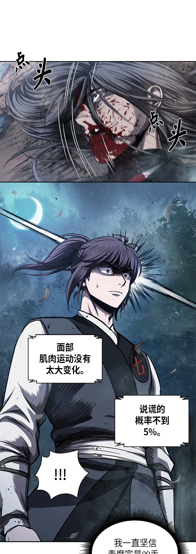 042. 第16章 把你踩在脚下（3） 第40页