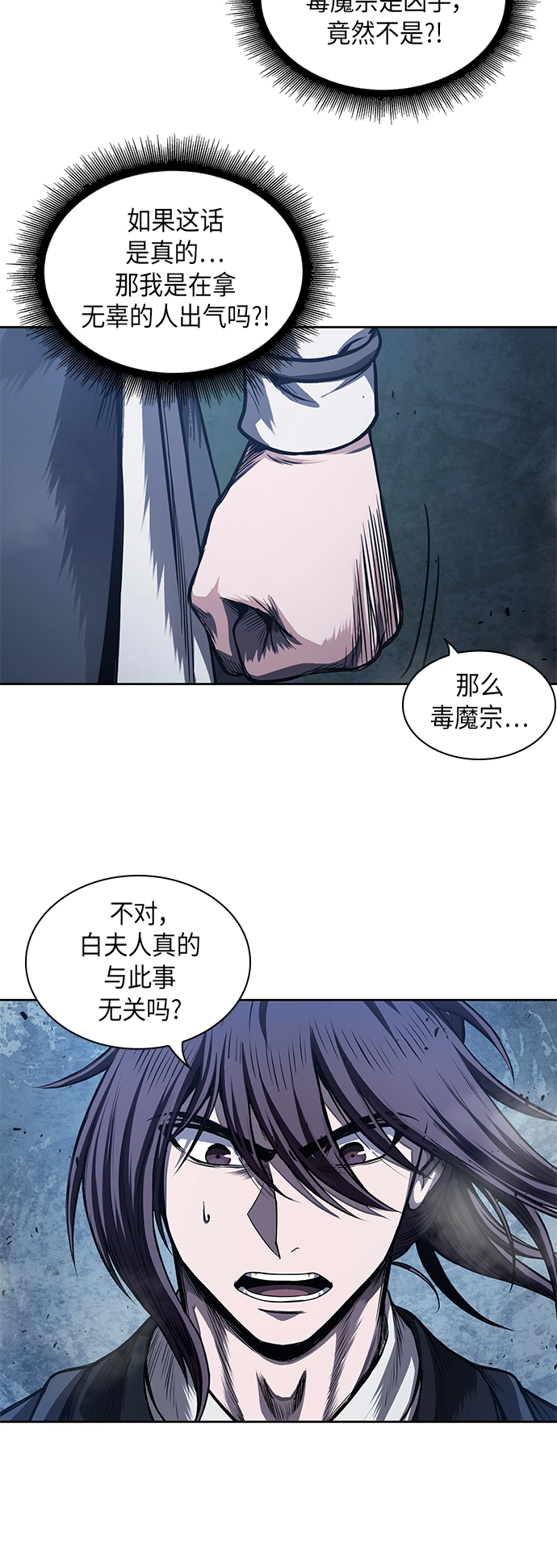 042. 第16章 把你踩在脚下（3） 第41页