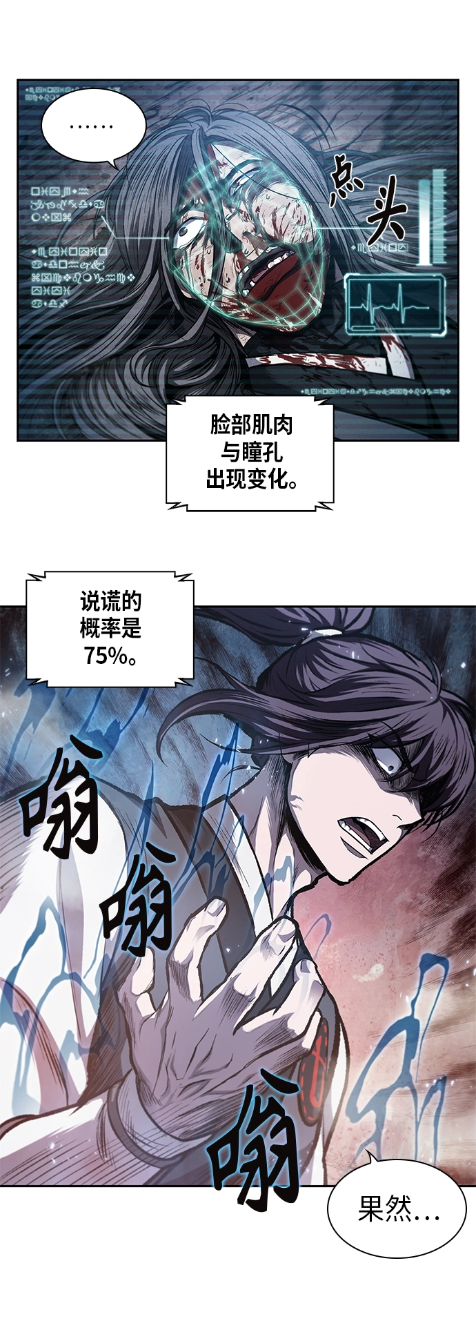 042. 第16章 把你踩在脚下（3） 第42页