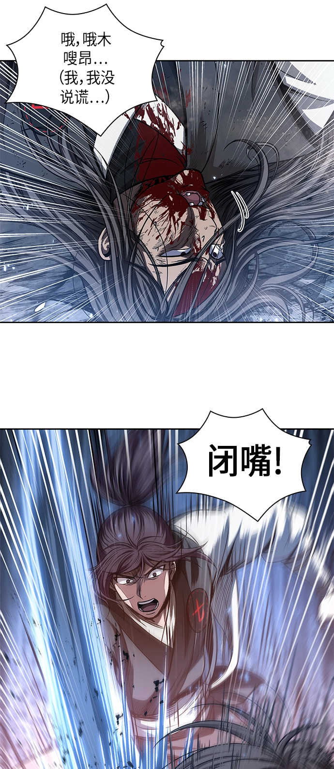 042. 第16章 把你踩在脚下（3） 第43页