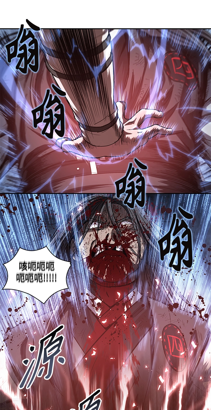 042. 第16章 把你踩在脚下（3） 第45页