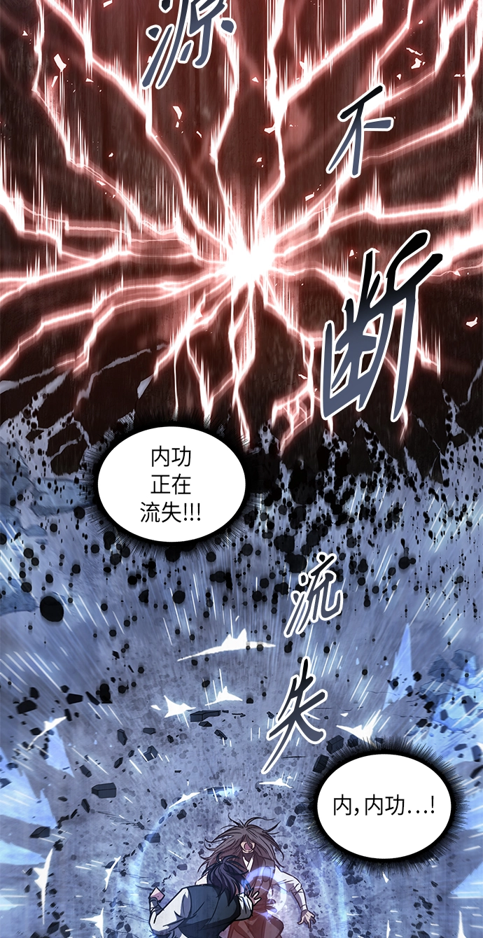 042. 第16章 把你踩在脚下（3） 第46页