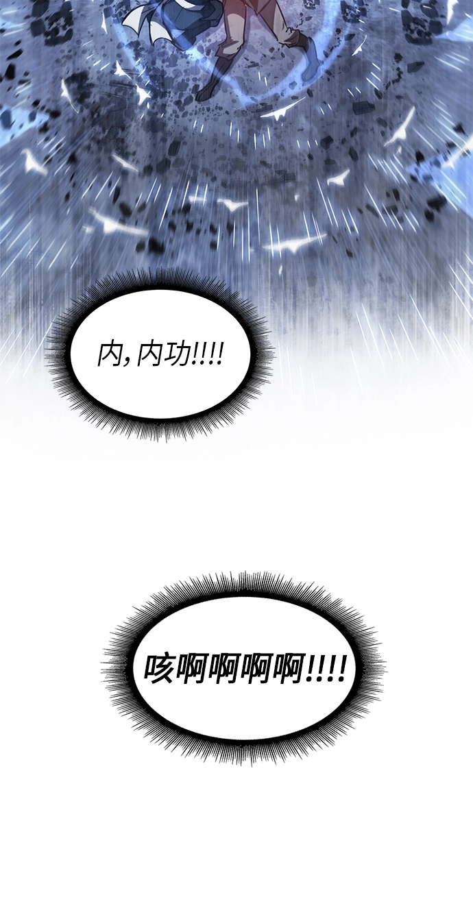 042. 第16章 把你踩在脚下（3） 第47页