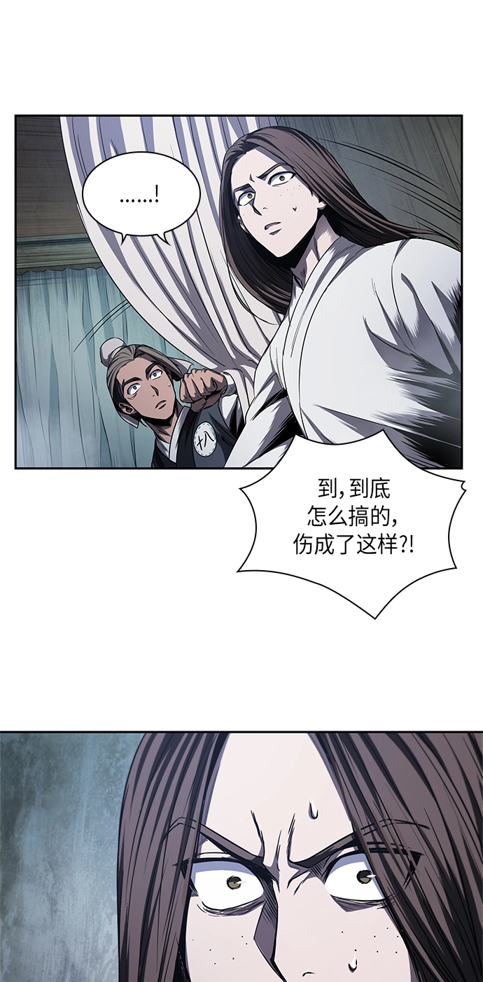 042. 第16章 把你踩在脚下（3） 第51页