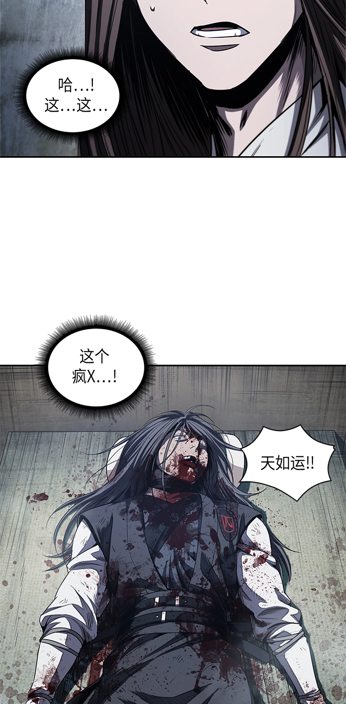 042. 第16章 把你踩在脚下（3） 第52页