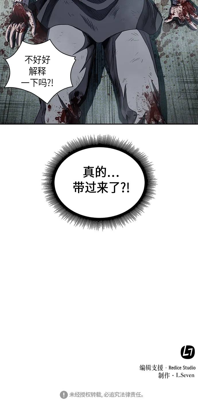 042. 第16章 把你踩在脚下（3） 第53页
