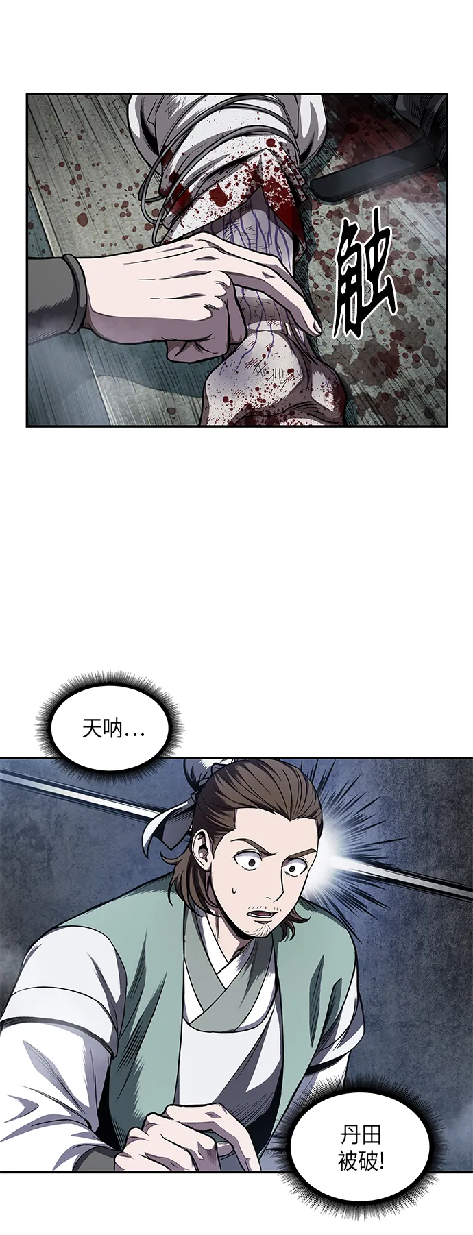 043. 第17章 要内心炙热，头脑冷静（1） 第1页