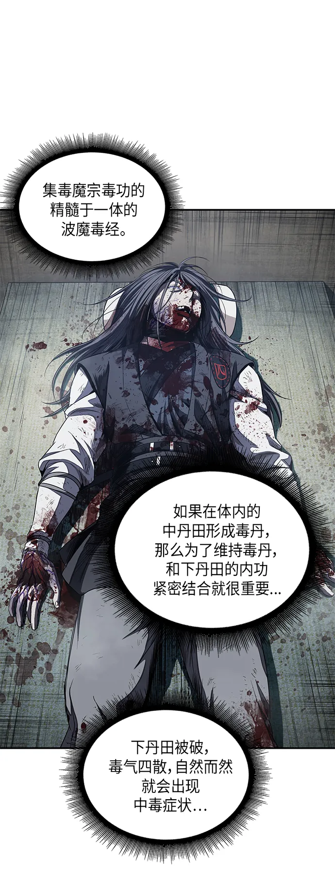 043. 第17章 要内心炙热，头脑冷静（1） 第2页