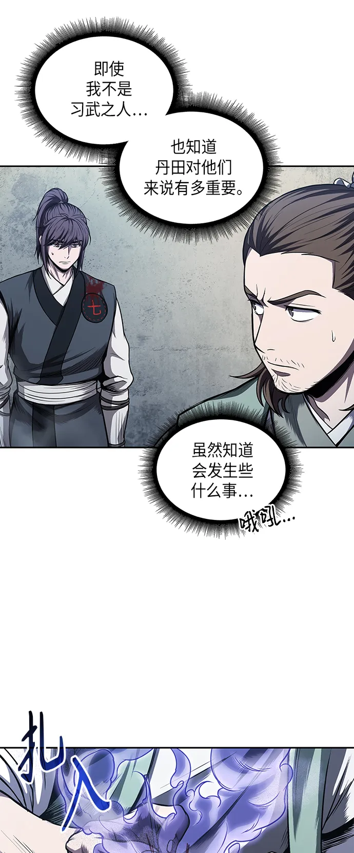 043. 第17章 要内心炙热，头脑冷静（1） 第3页