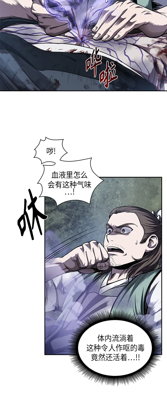 043. 第17章 要内心炙热，头脑冷静（1） 第4页