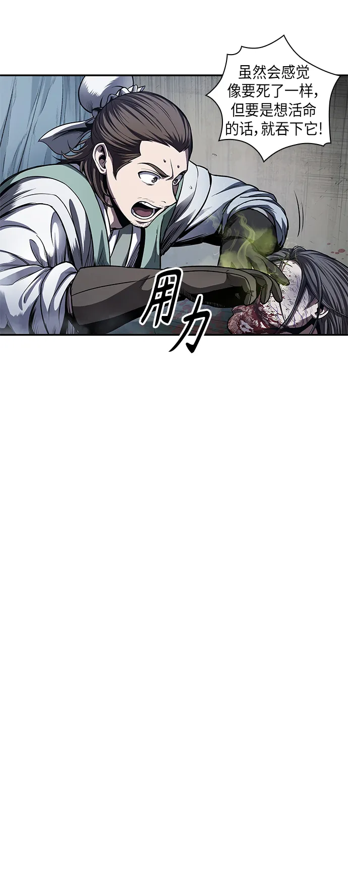 043. 第17章 要内心炙热，头脑冷静（1） 第7页