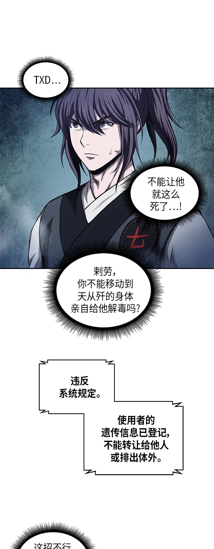 043. 第17章 要内心炙热，头脑冷静（1） 第9页