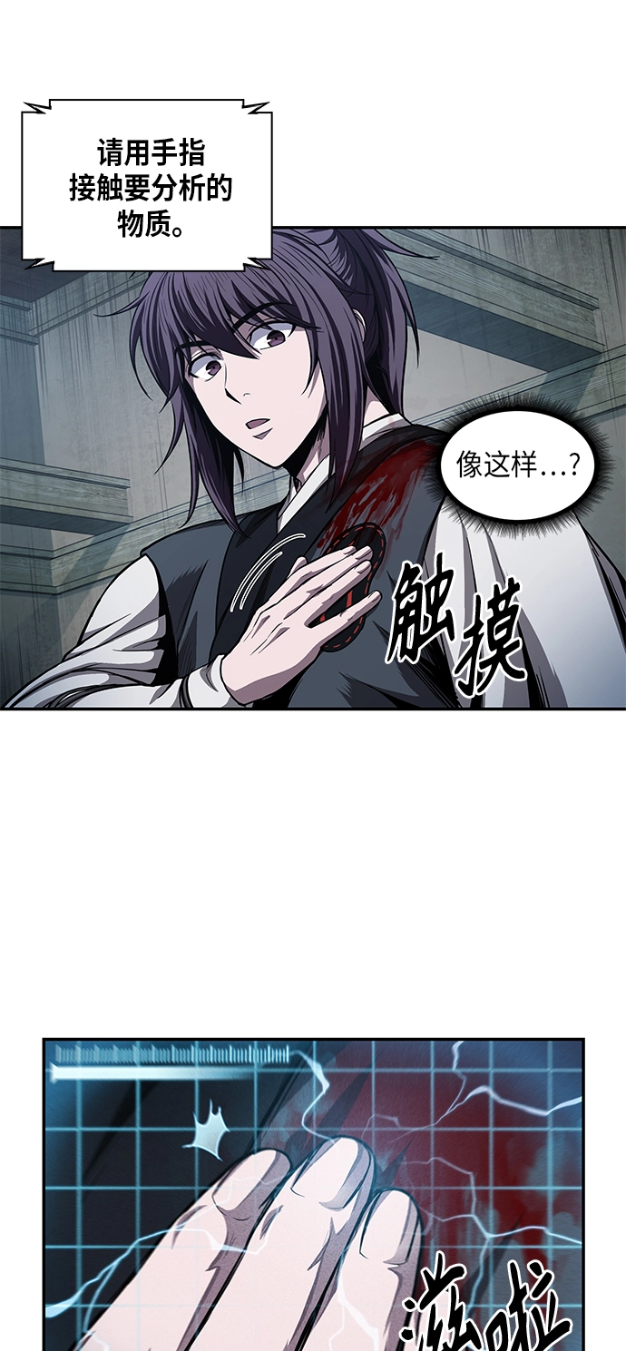 043. 第17章 要内心炙热，头脑冷静（1） 第11页
