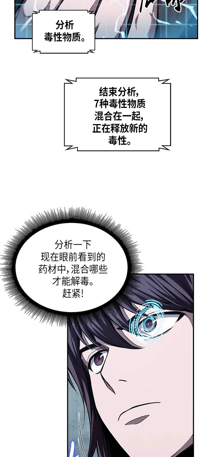 043. 第17章 要内心炙热，头脑冷静（1） 第12页