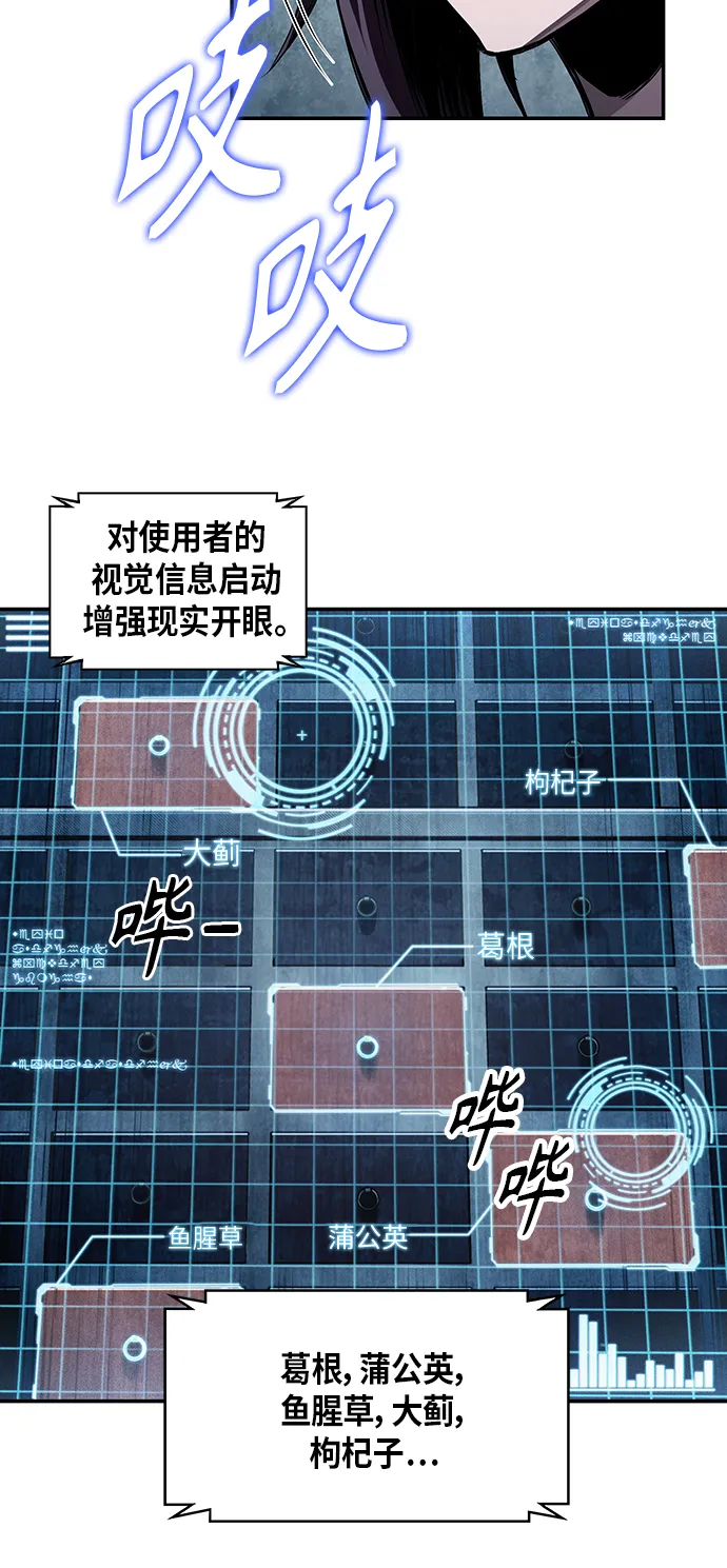 043. 第17章 要内心炙热，头脑冷静（1） 第13页