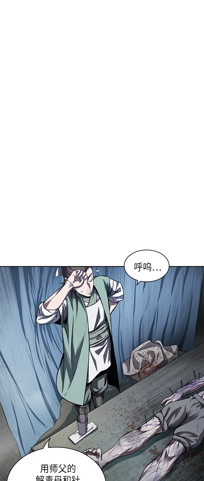 043. 第17章 要内心炙热，头脑冷静（1） 第14页