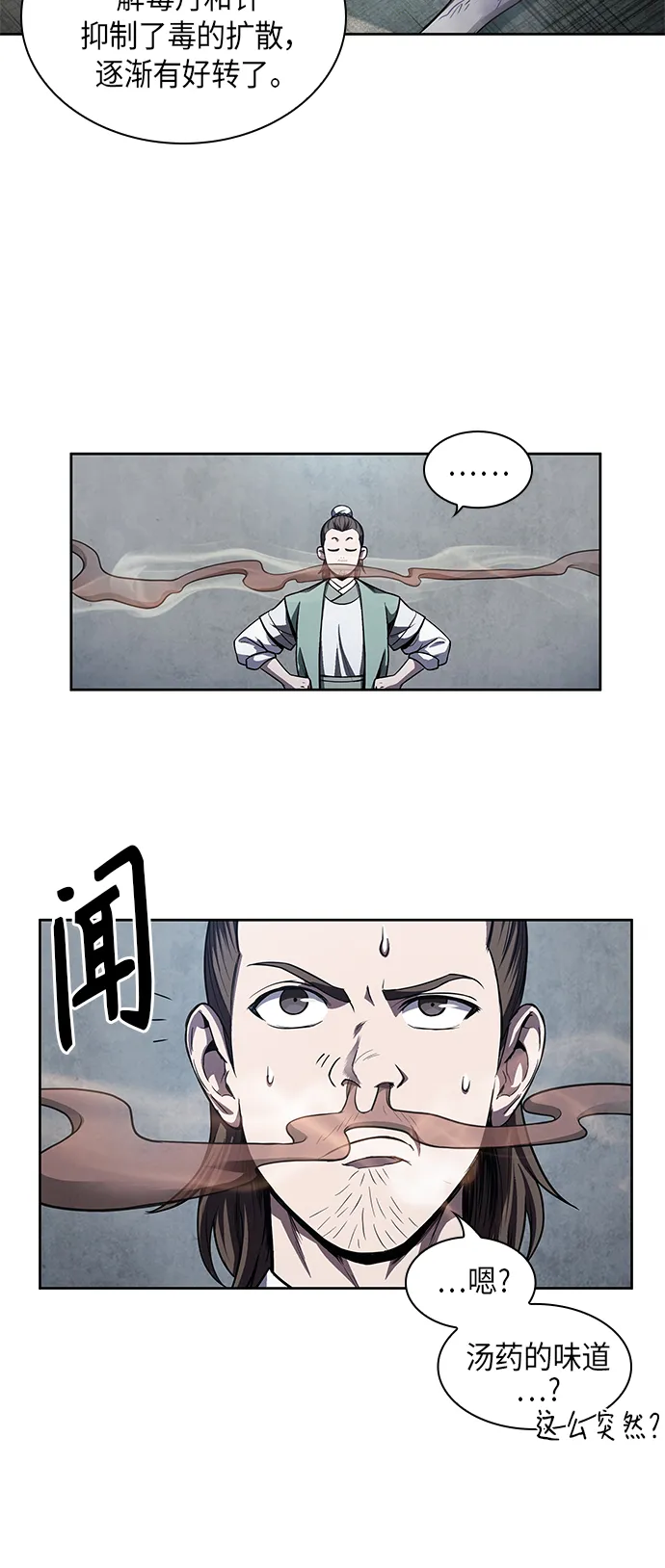 043. 第17章 要内心炙热，头脑冷静（1） 第15页