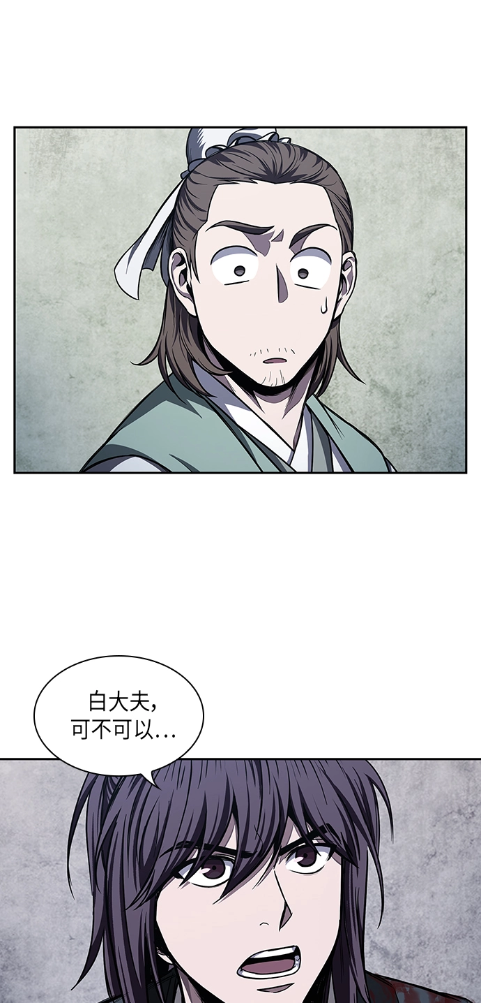 043. 第17章 要内心炙热，头脑冷静（1） 第20页