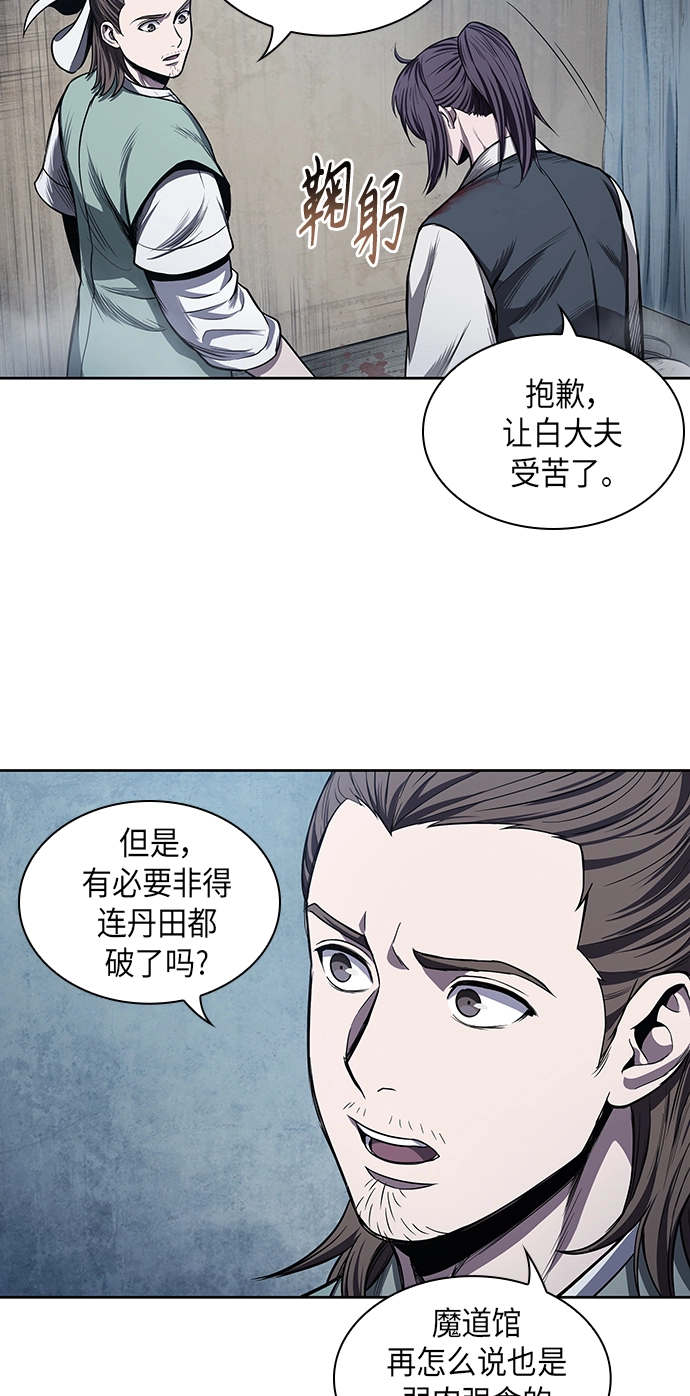 043. 第17章 要内心炙热，头脑冷静（1） 第24页