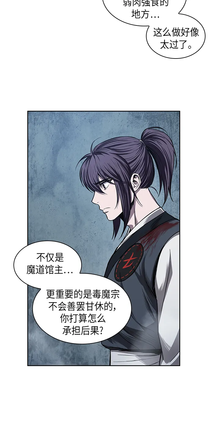 043. 第17章 要内心炙热，头脑冷静（1） 第25页