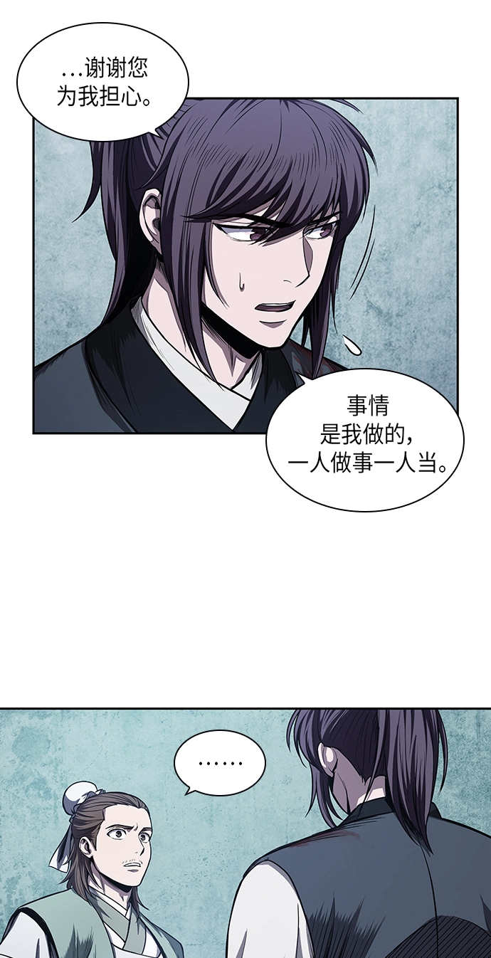 043. 第17章 要内心炙热，头脑冷静（1） 第26页