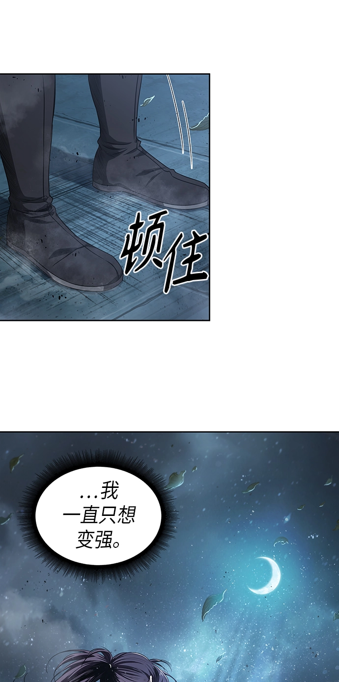 043. 第17章 要内心炙热，头脑冷静（1） 第32页