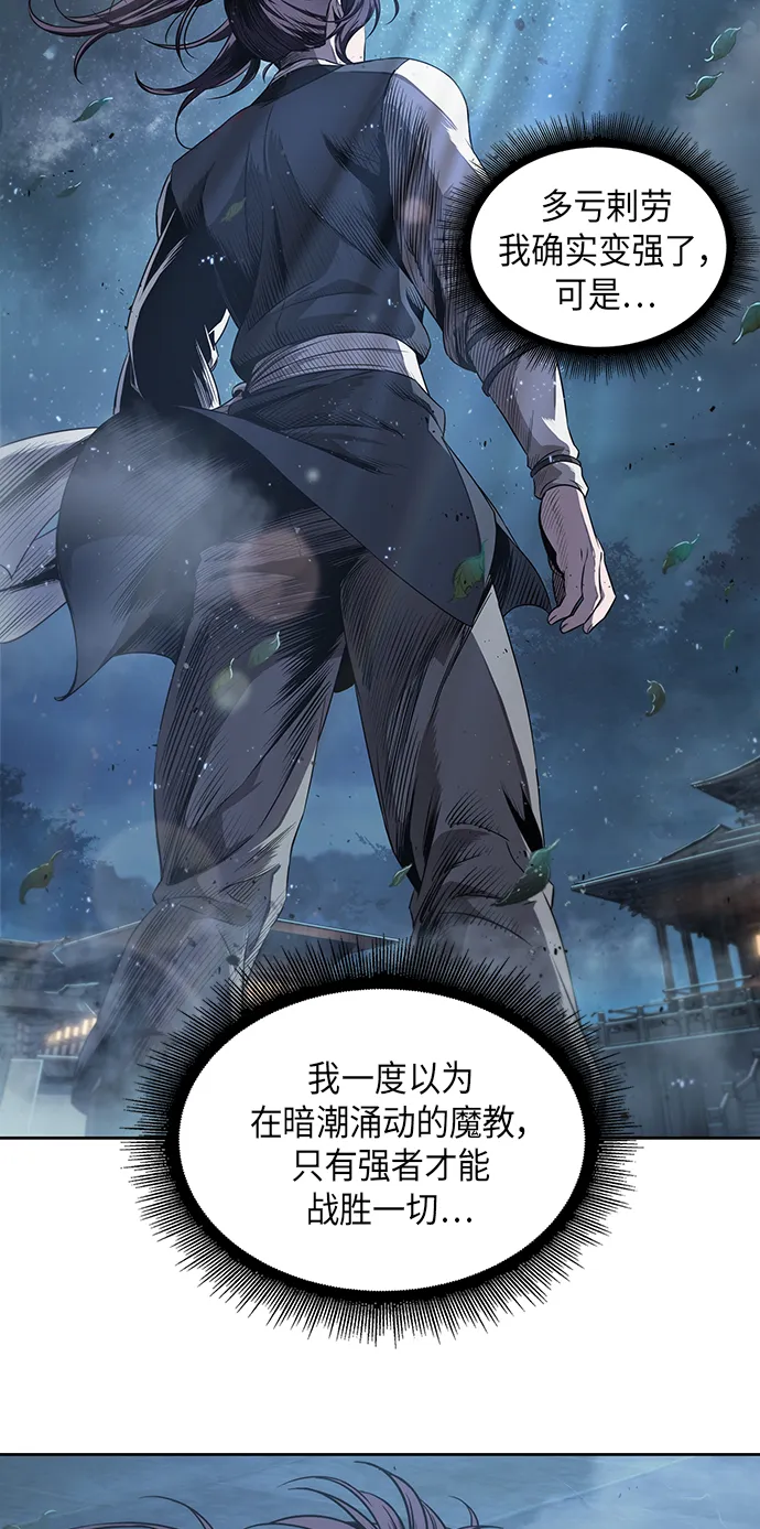 043. 第17章 要内心炙热，头脑冷静（1） 第33页