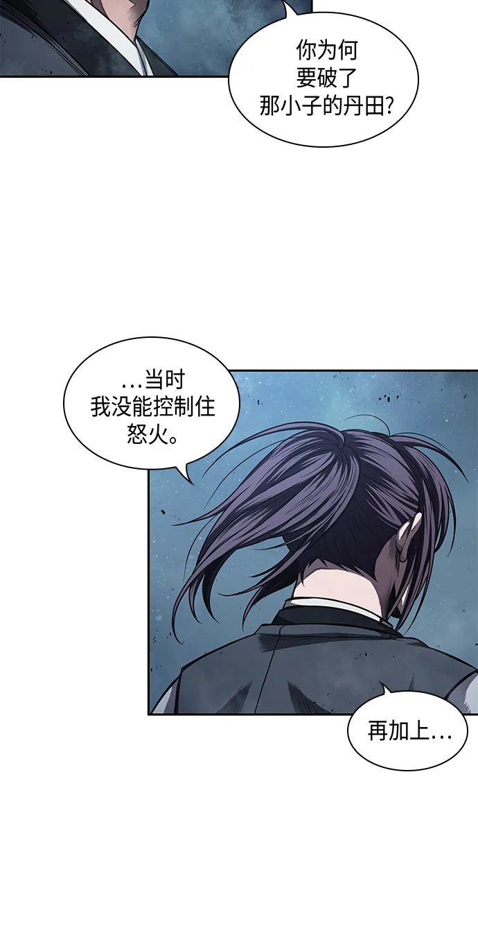 043. 第17章 要内心炙热，头脑冷静（1） 第36页