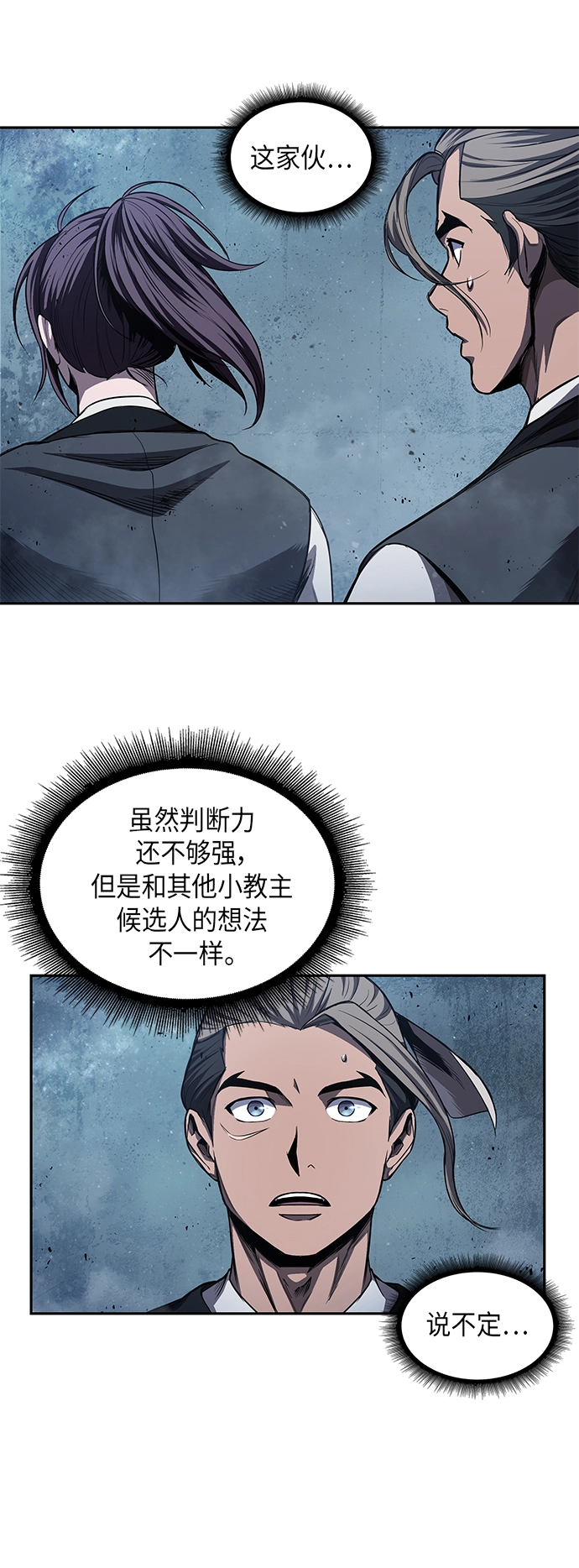 043. 第17章 要内心炙热，头脑冷静（1） 第38页