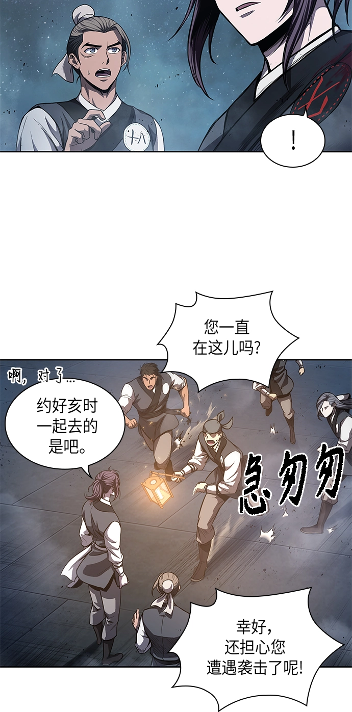 043. 第17章 要内心炙热，头脑冷静（1） 第40页