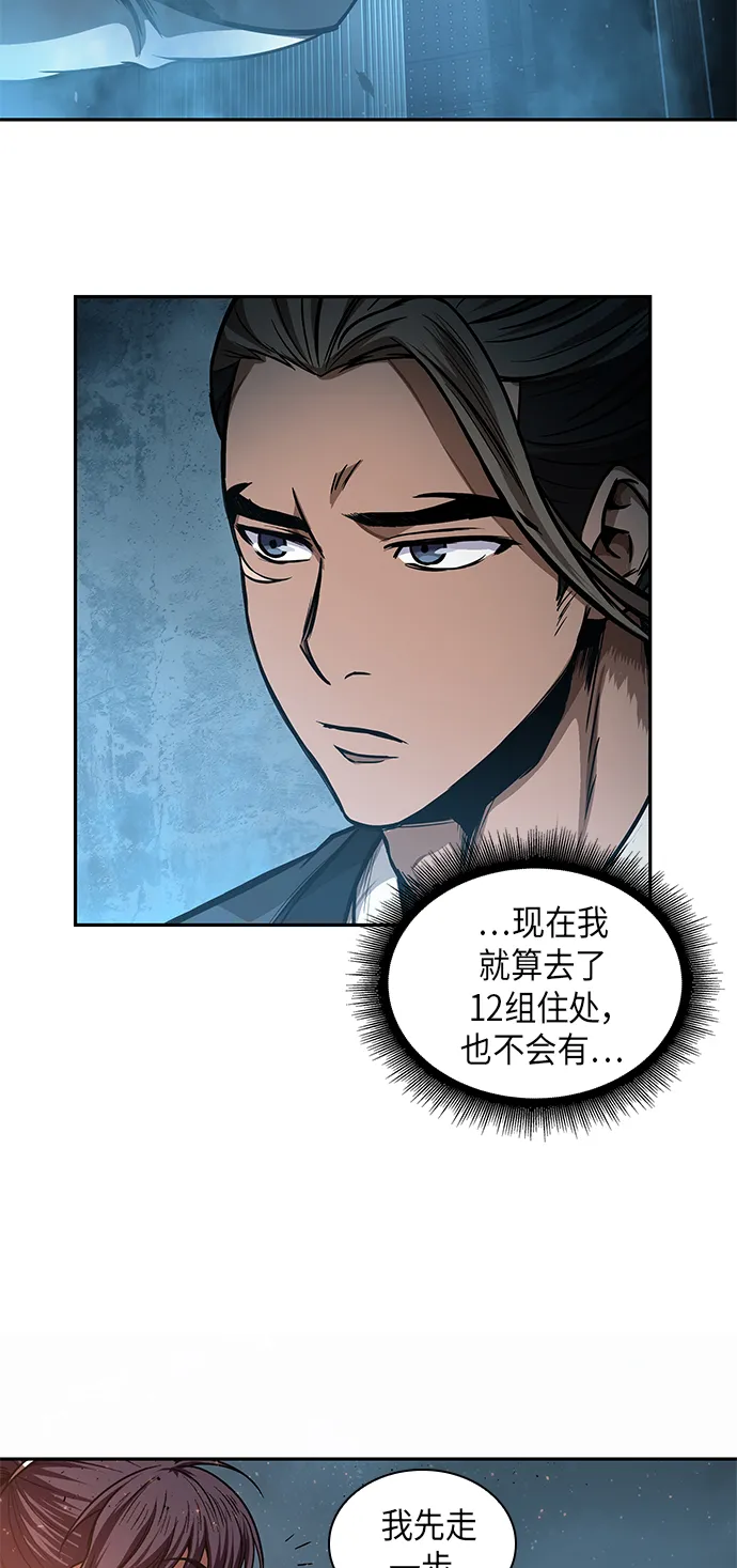 043. 第17章 要内心炙热，头脑冷静（1） 第43页