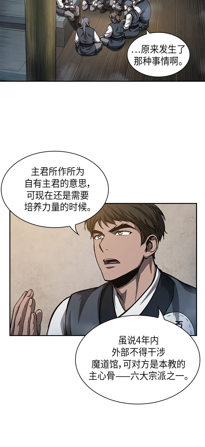 043. 第17章 要内心炙热，头脑冷静（1） 第47页