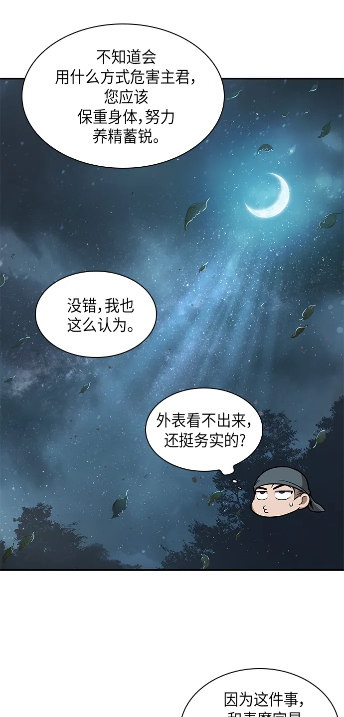 043. 第17章 要内心炙热，头脑冷静（1） 第48页