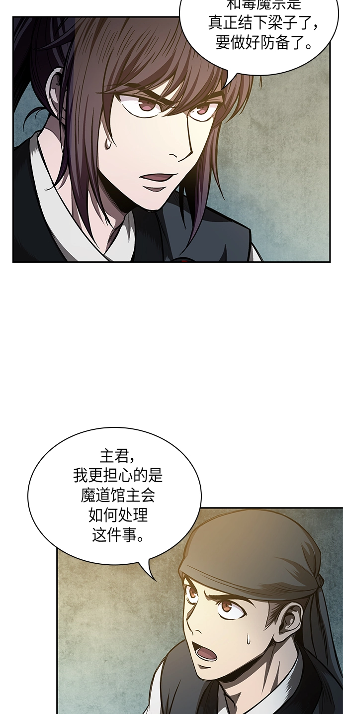 043. 第17章 要内心炙热，头脑冷静（1） 第49页