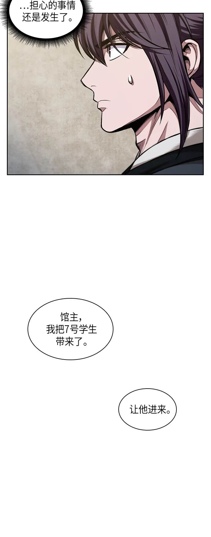 043. 第17章 要内心炙热，头脑冷静（1） 第53页