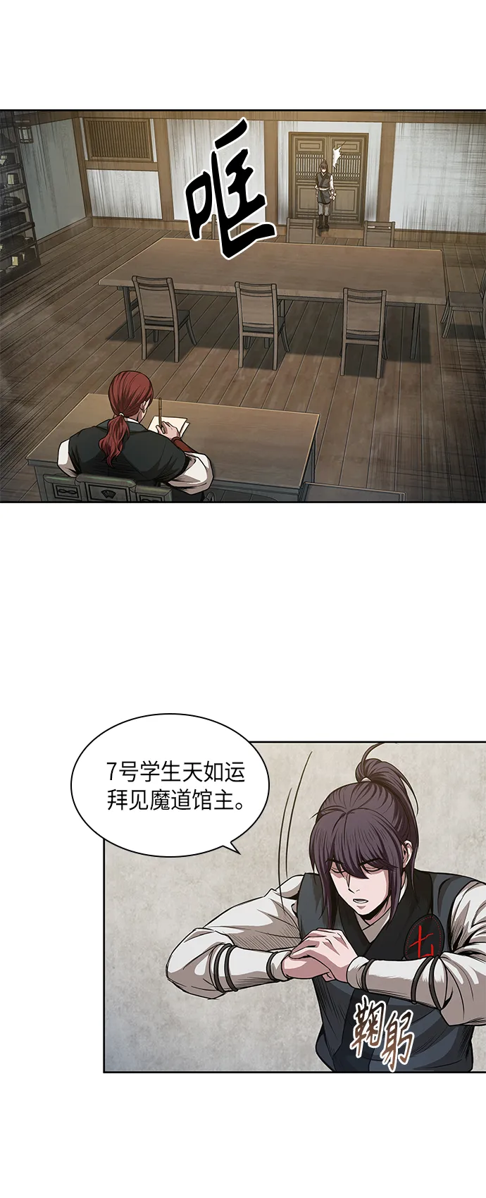 043. 第17章 要内心炙热，头脑冷静（1） 第54页