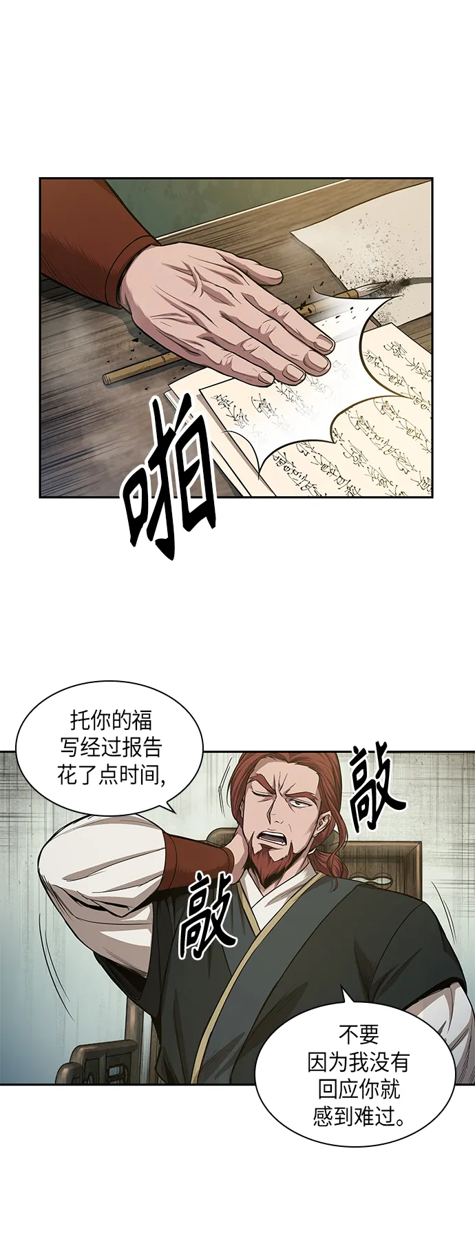 043. 第17章 要内心炙热，头脑冷静（1） 第58页
