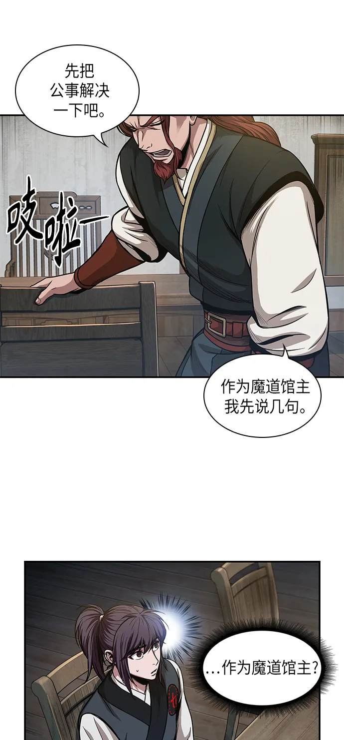 043. 第17章 要内心炙热，头脑冷静（1） 第60页