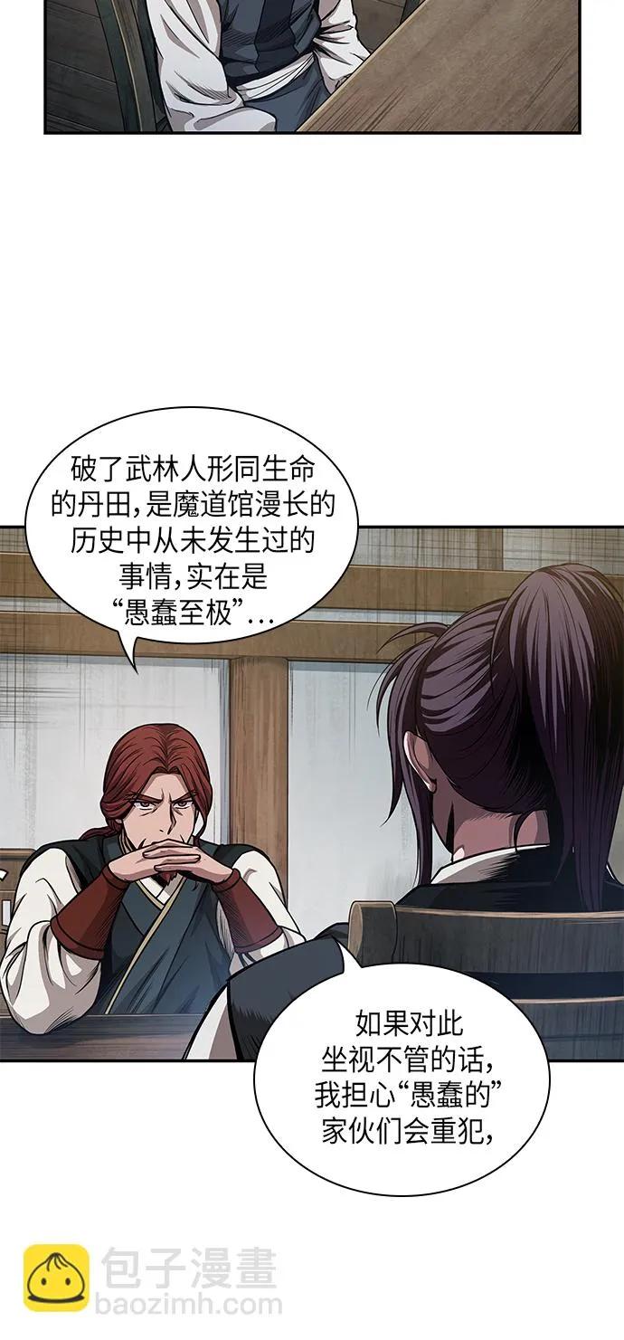 043. 第17章 要内心炙热，头脑冷静（1） 第61页