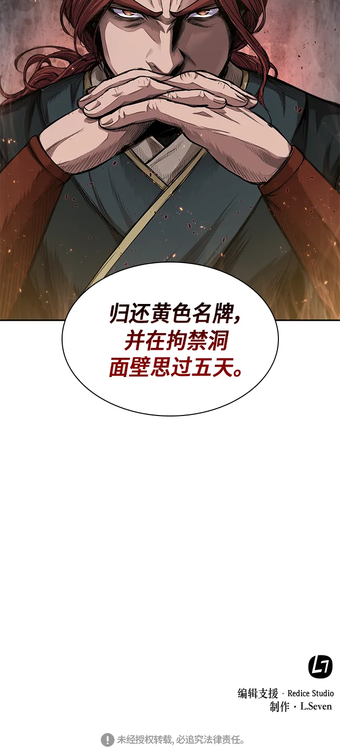 043. 第17章 要内心炙热，头脑冷静（1） 第63页